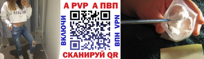 A-PVP Crystall  Электрогорск 