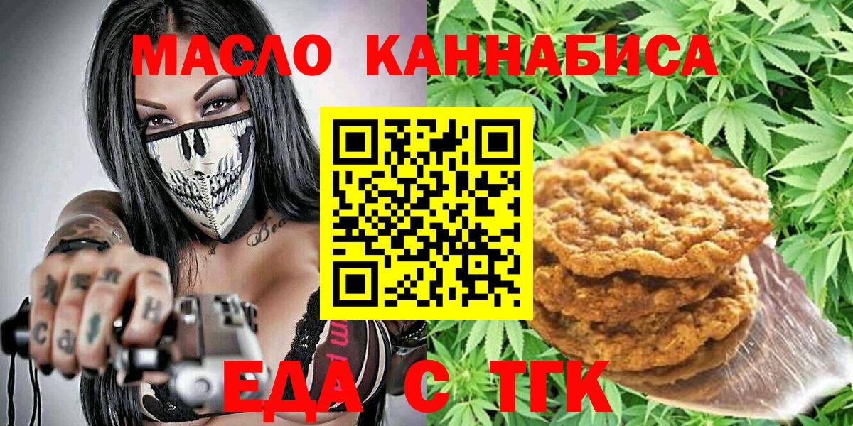 Электрогорск  Canna-Cookies марихуана  Вход с VPN 