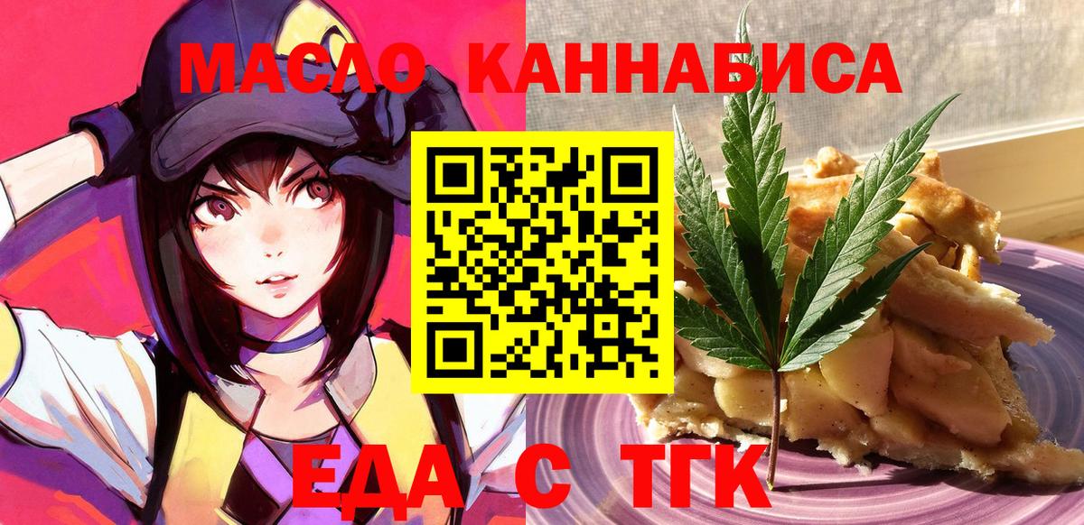 Canna-Cookies марихуана Электрогорск