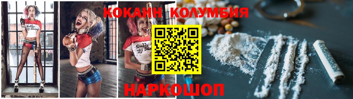 COCAIN Перу  Вход с VPN  Cocaine 98%  Электрогорск 
