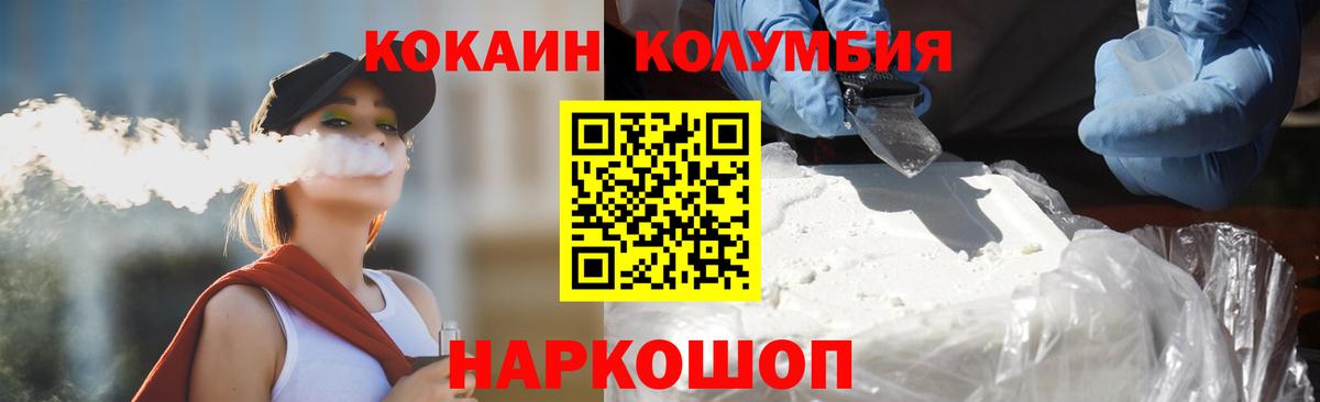 Кокаин Эквадор Электрогорск