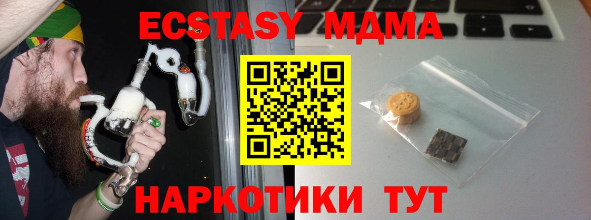Ecstasy 280мг  ЭКСТАЗИ MDMA  Электрогорск  Вход с VPN 