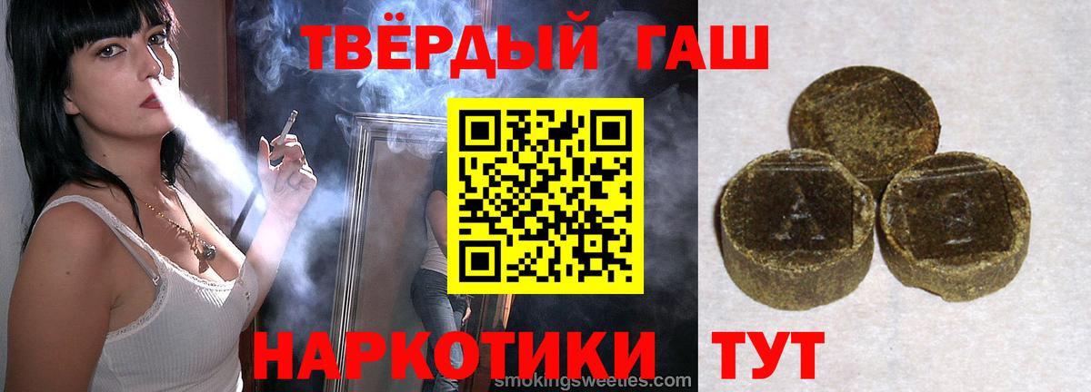 ГАШИШ VHQ Электрогорск