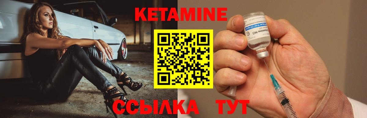 КЕТАМИН VHQ Электрогорск