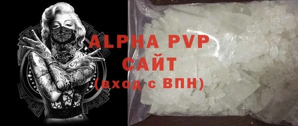 ALPHA-PVP Долгопрудный