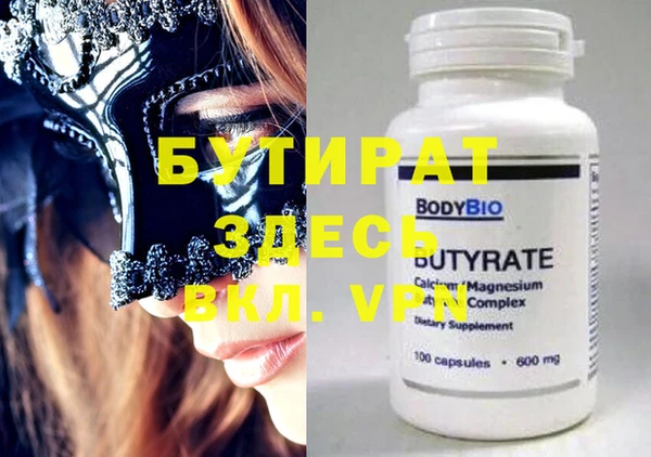 молекула духа Медногорск