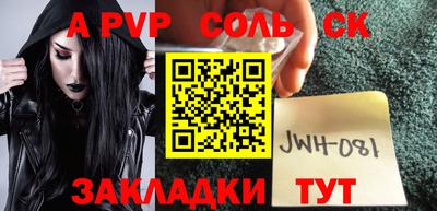 a pvp Пушкино