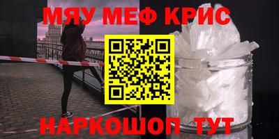 метамфетамин Пугачёв