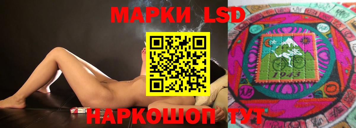 ЛСД экстази кислота Электрогорск
