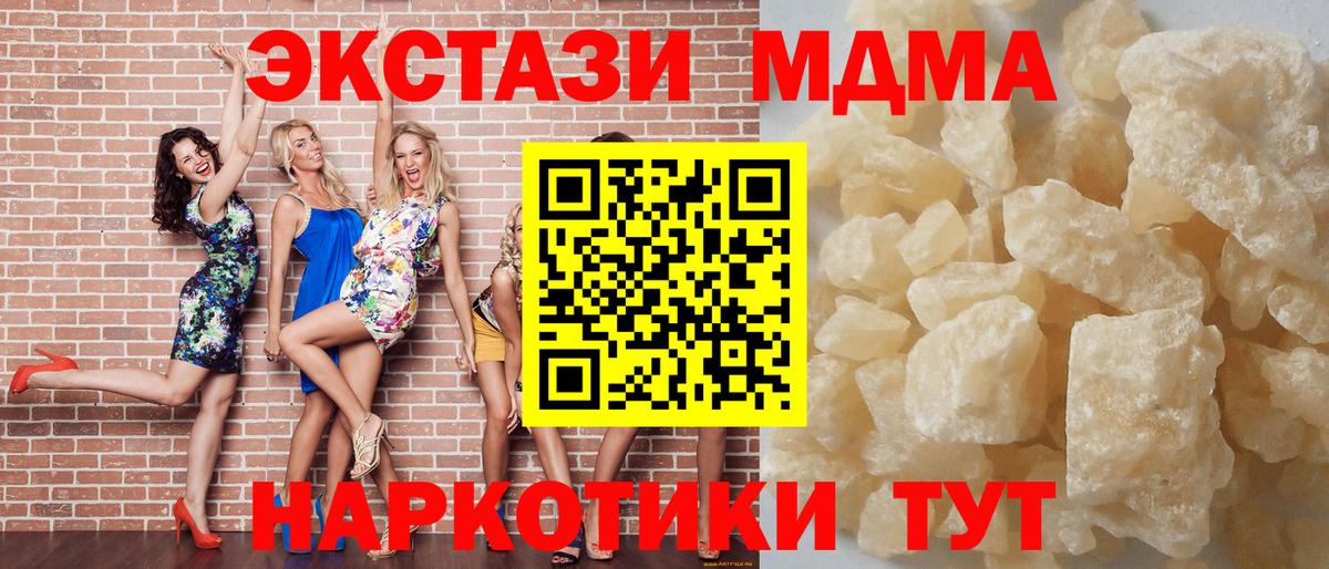 MDMA  МДМА VHQ  Электрогорск  Вход с VPN  МДМА Molly 
