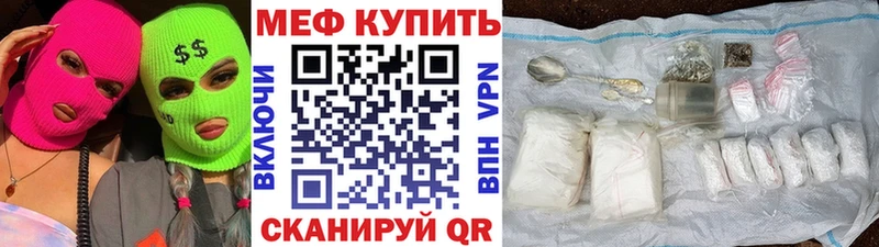наркошоп кракен зеркало Мефедрон mephedrone Электрогорск