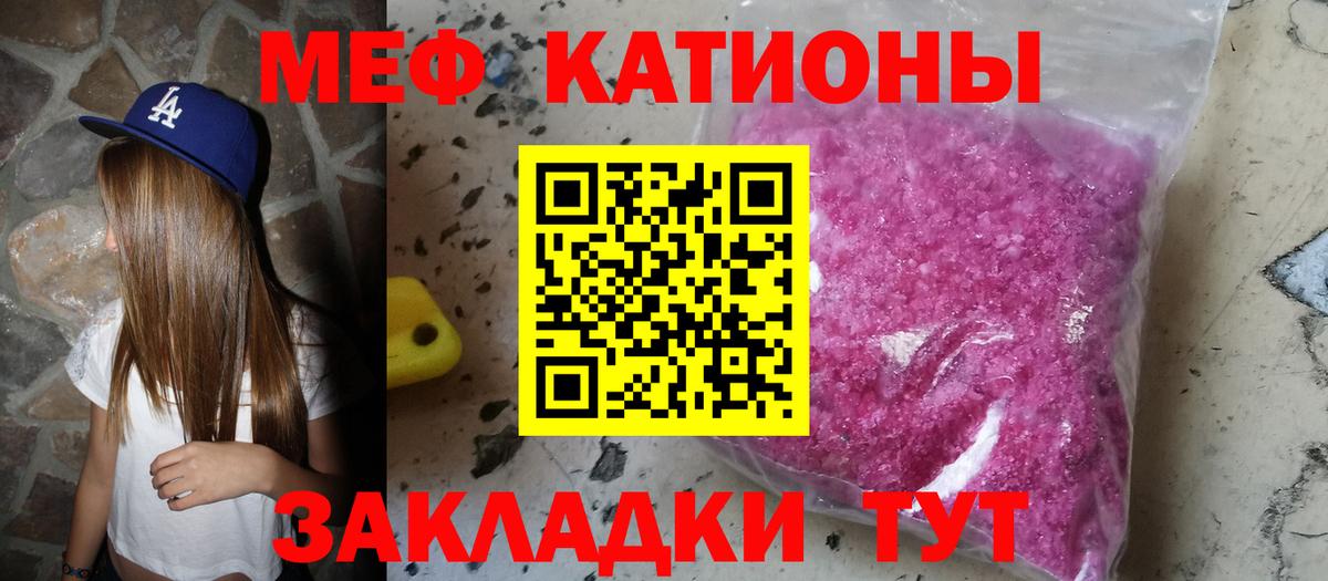 Меф кристаллы Электрогорск