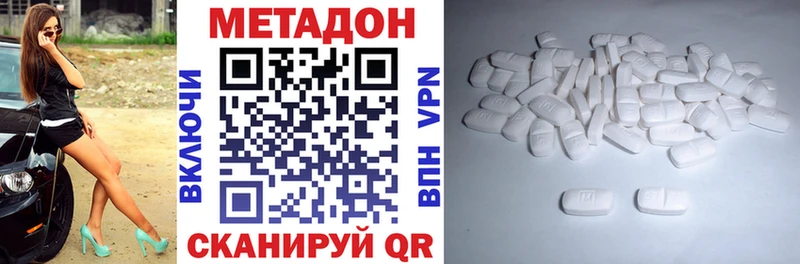 МЕТАДОН methadone Электрогорск