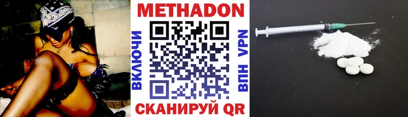 МЕТАДОН мёд что такое Электрогорск