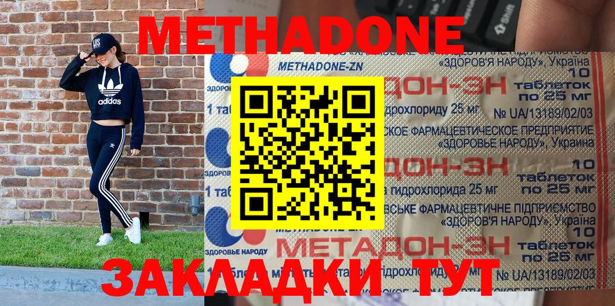 МЕТАДОН белоснежный  Вход с VPN  Метадон methadone  Электрогорск 