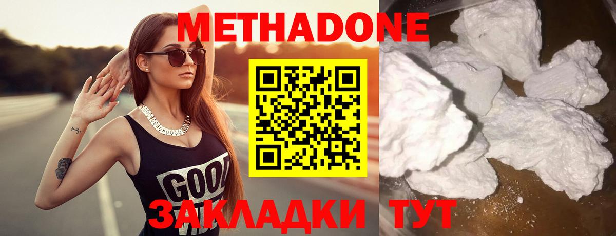 МЕТАДОН мёд Электрогорск