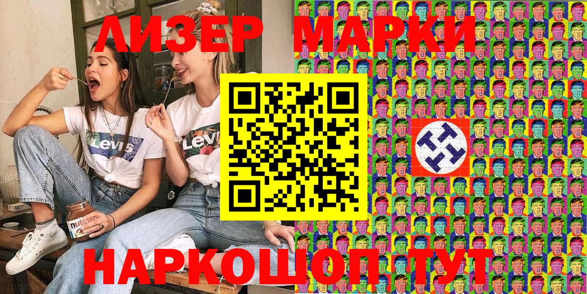 Марки N-bome 1,8мг  Вход с VPN  Марки N-bome 1,8мг  Наркотические марки  Электрогорск 