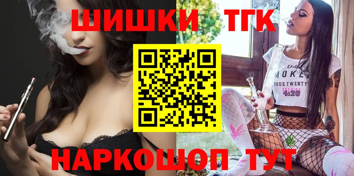 МЕФ кристаллы  Электрогорск  Канабис  Кодеин  МЕТ  ГАШ  Кокаин  Наркошоп  Вход с VPN 